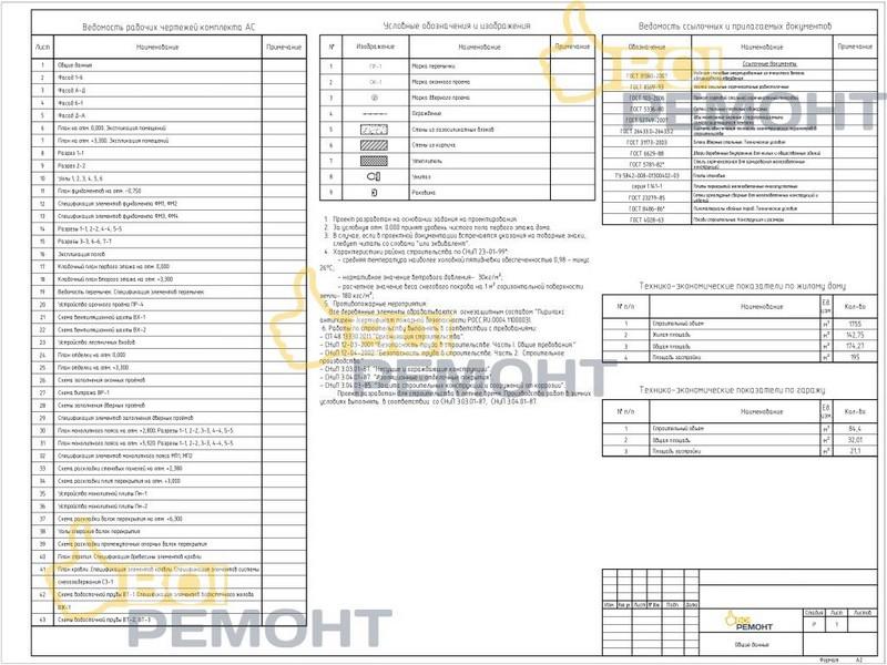 Проект дома 174 м2-102